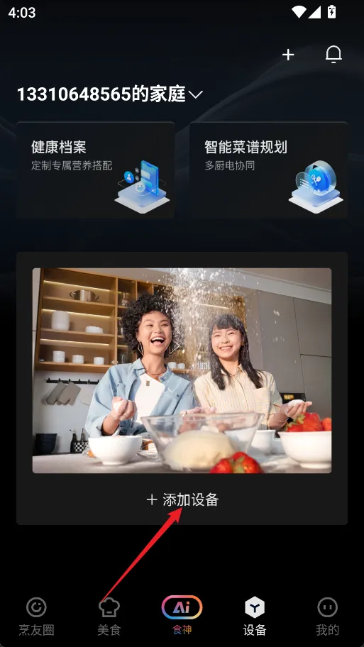 �ϰ�ʳ�������ֻ���