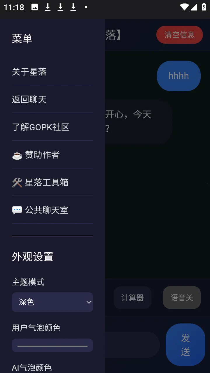 ����AI���°�׿��v1.0.3��Ѱ��ͼ1