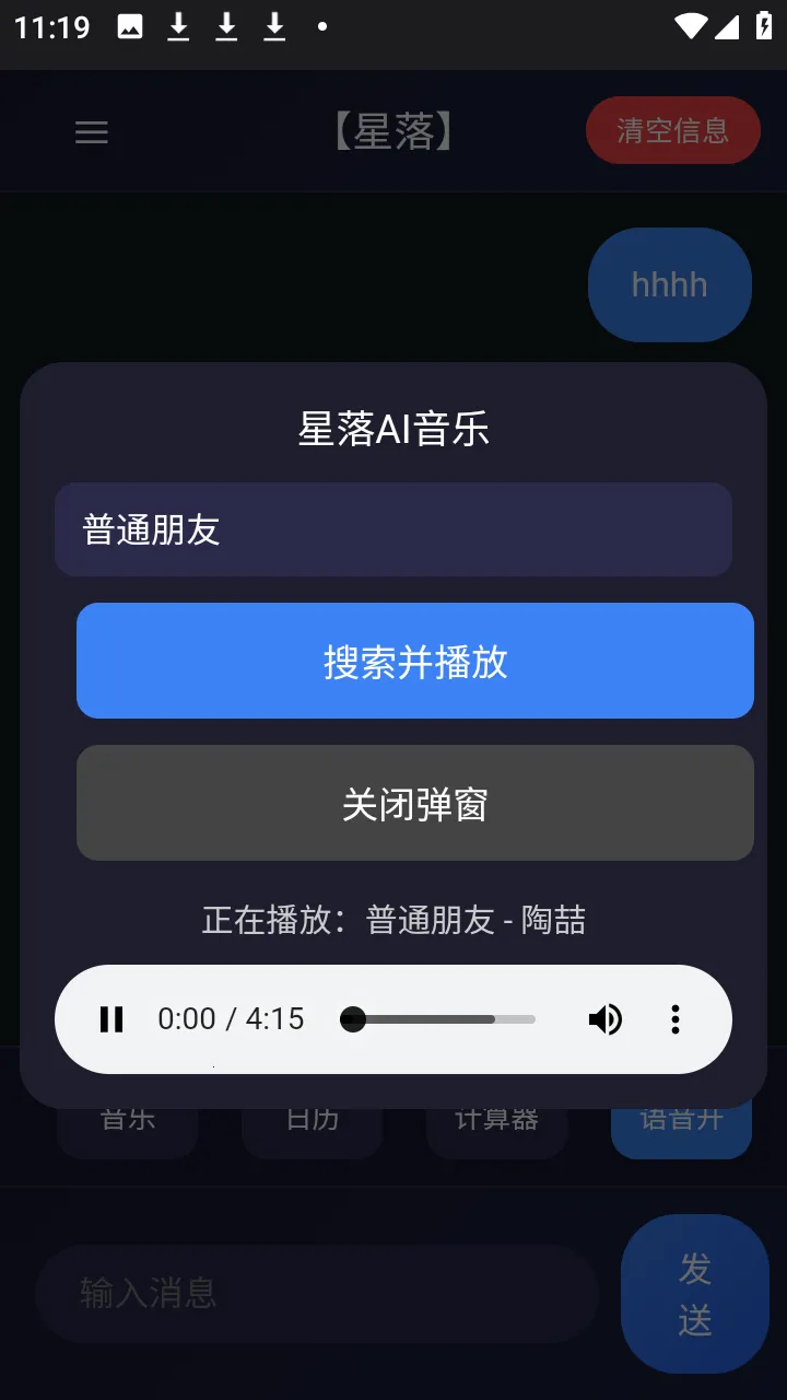 ����AI���°�׿��v1.0.3��Ѱ��ͼ3