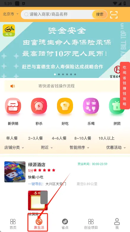 ��â�����ֻ���v3.27��Ѱ��ͼ3