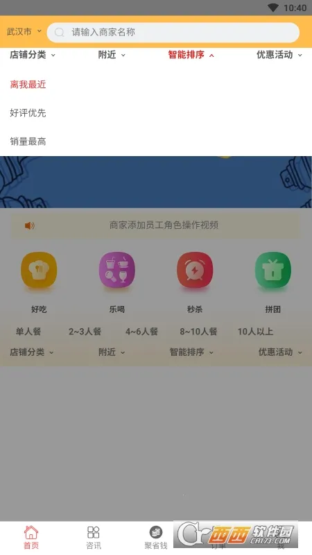 ��â�����ֻ���v3.27��Ѱ��ͼ1