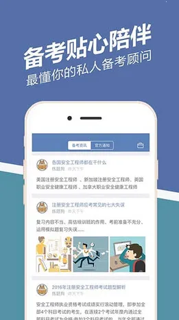 ��ȫ����ʦ���⹷2026�ٷ����°汾v3.3.0.0��׿���ͼ0