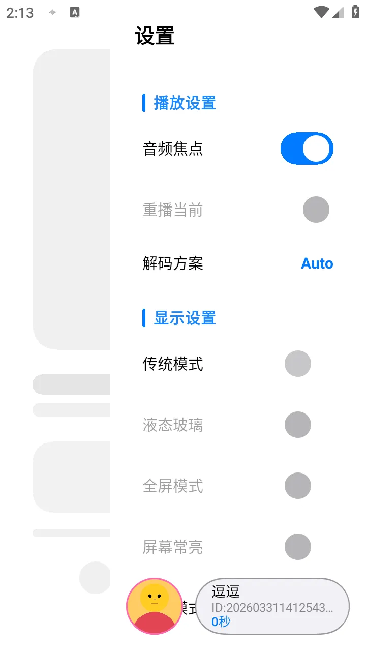 Lyra Player���°�׿��v1.0 ��׿���ͼ0