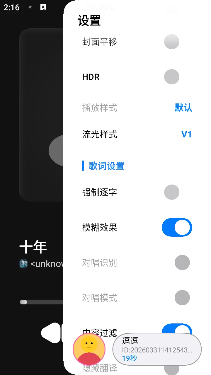 Lyra Player���°�׿��v1.0 ��׿���ͼ2