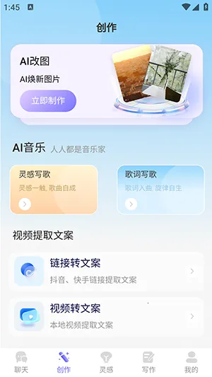 н��AI2026���°汾v1.0.0�ٷ����ͼ2