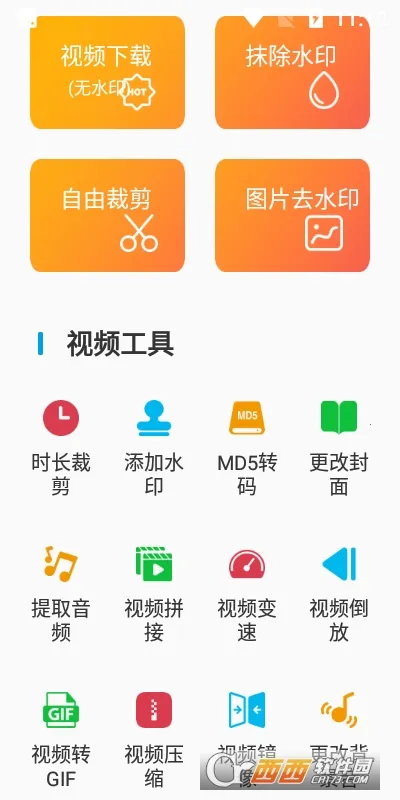 ��Ƶȥˮӡ����2026���°汾v2.1.5 �ٷ����ͼ0