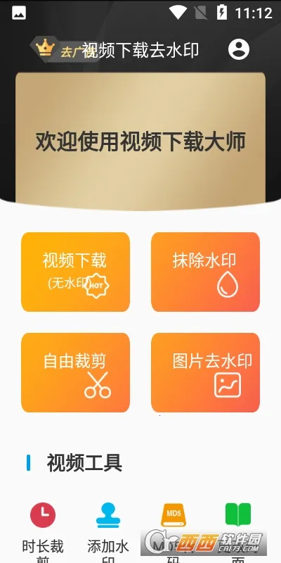 ��Ƶȥˮӡ����2026���°汾v2.1.5 �ٷ����ͼ1