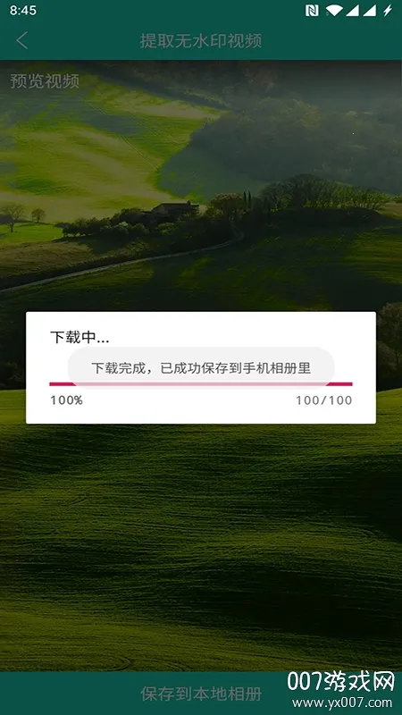 ��Ƶȥˮӡ����2026���°汾v2.1.5 �ٷ����ͼ2