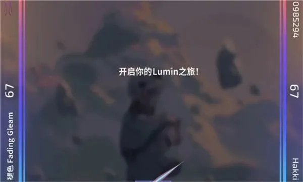 �ֹ���Lumin���°�׿���ͼ2