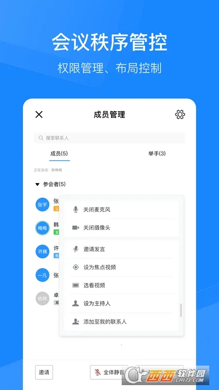 �������ܻ���2026�ֻ���v3.0.50���°��ͼ1