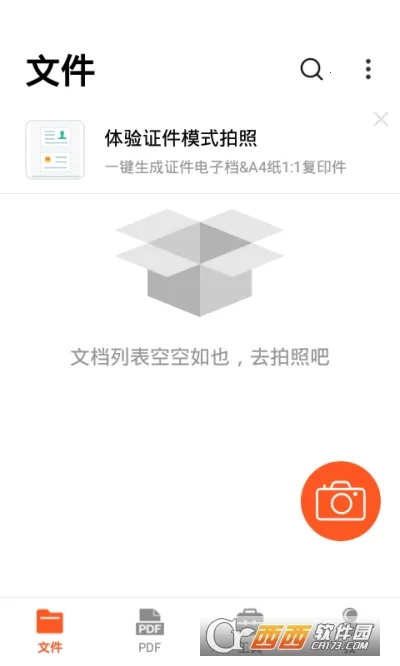 PDFɨ����2026�ֻ���v7.3.26�ٷ����ͼ0