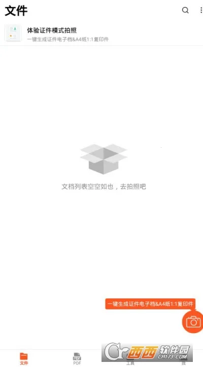 PDFɨ����2026�ֻ���v7.3.26�ٷ����ͼ1