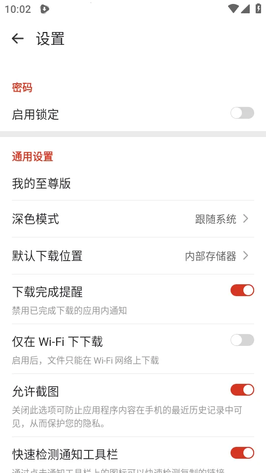 WDownloader�����ֻ���v1.6.42��׿���ͼ0