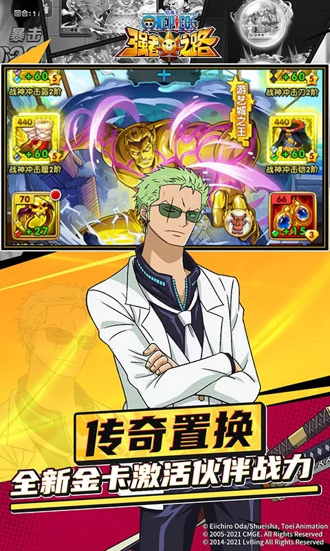 ������ǿ��֮·���°�׿��v2.5.7 �ֻ����ͼ0