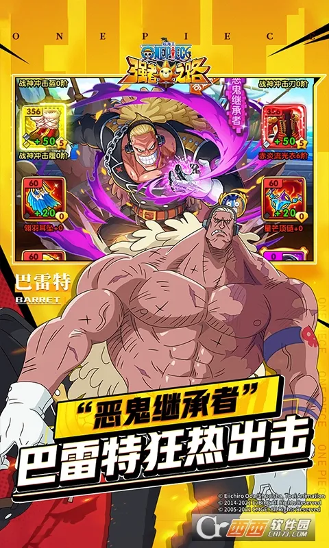 ������ǿ��֮·���°�׿��v2.5.7 �ֻ����ͼ3