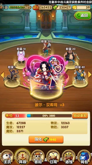 ������ǿ��֮·���°�׿��