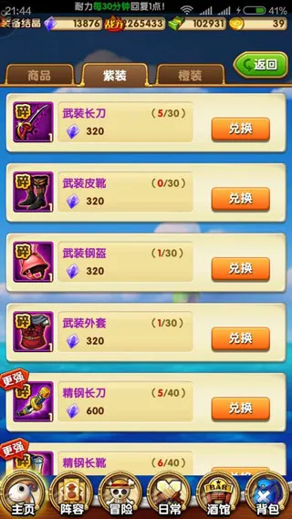 ������ǿ��֮·���°�׿��