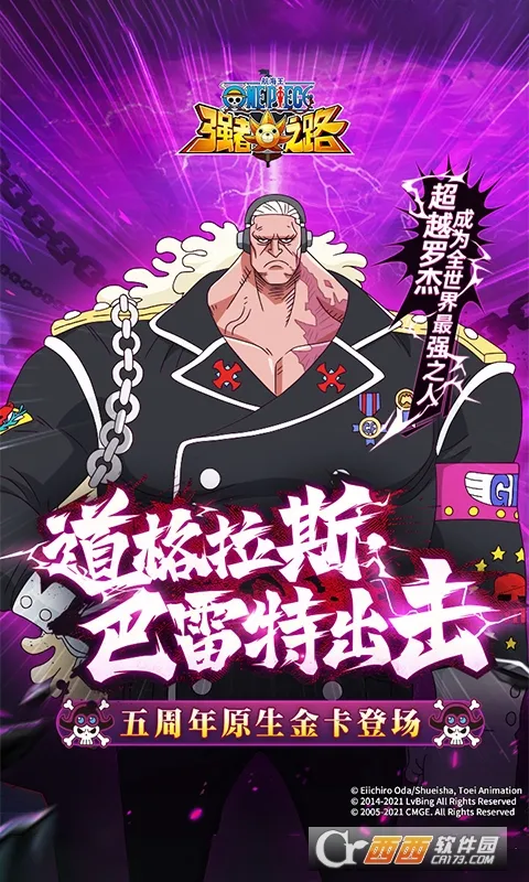 ������ǿ��֮·���°�׿��v2.5.7 �ֻ����ͼ2