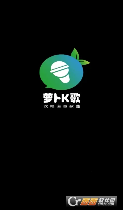 萝卜K歌截图1