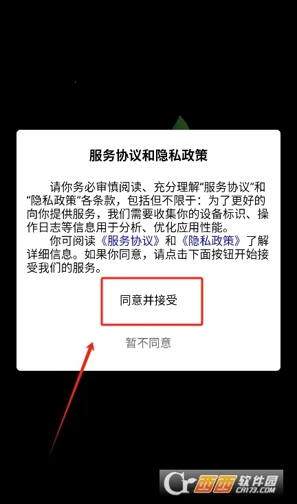 萝卜K歌截图0