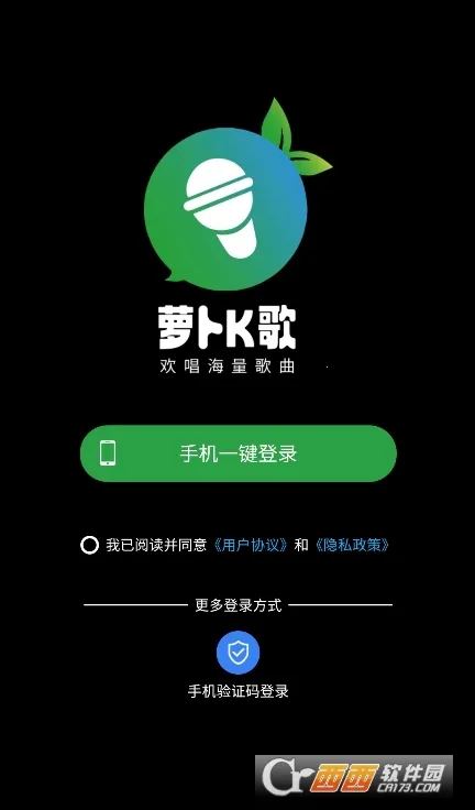 萝卜K歌截图2