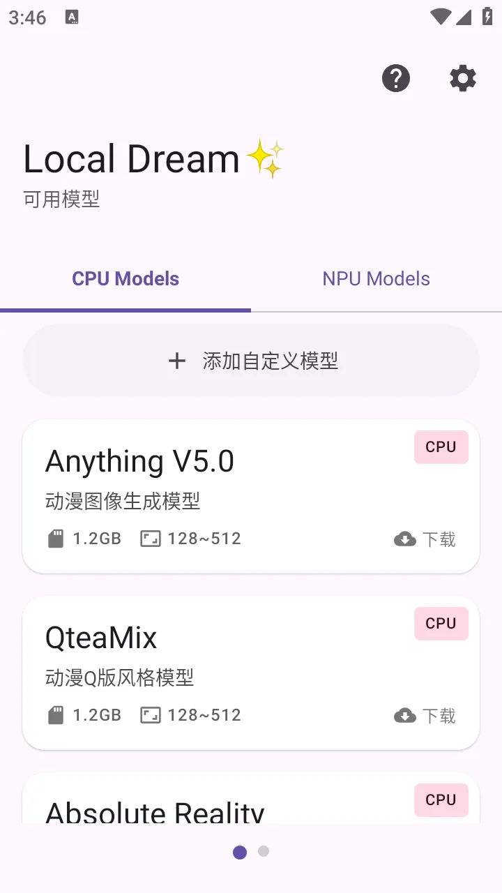 Local Dream�滭���°�׿��v2.3.3��Ѱ��ͼ3