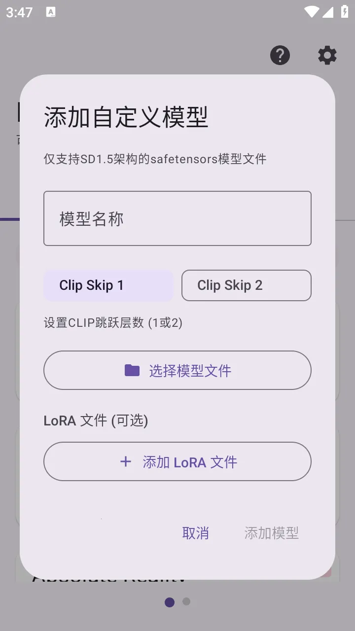 Local Dream�滭���°�׿��v2.3.3��Ѱ��ͼ0