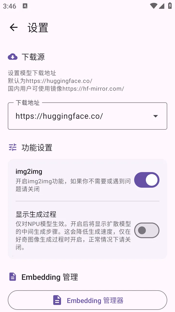 Local Dream�滭���°�׿��v2.3.3��Ѱ��ͼ1