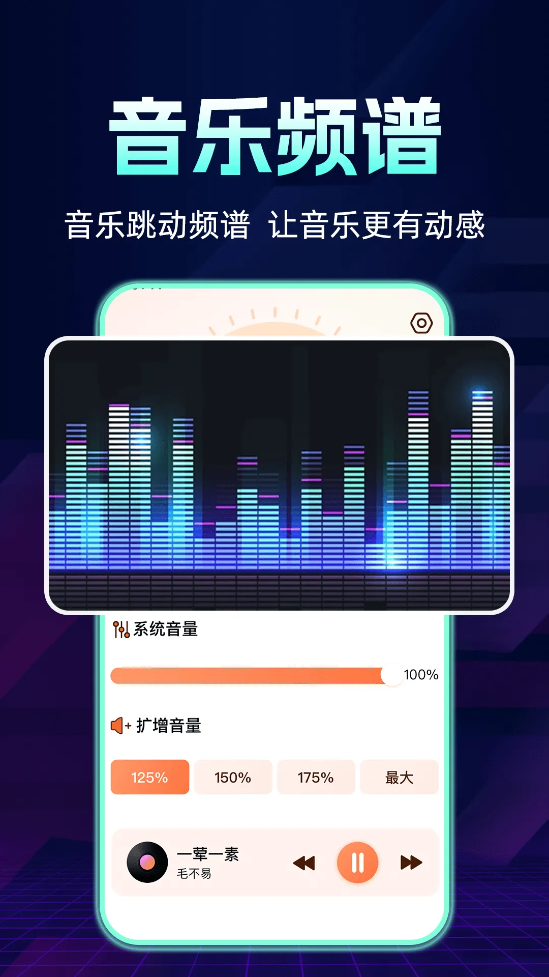 �ֻ������Ŵ���2026�ٷ����°汾v2024.01.090 �ֻ����ͼ1