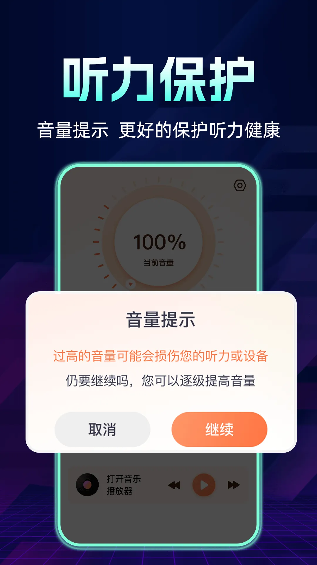 �ֻ������Ŵ���2026�ٷ����°汾v2024.01.090 �ֻ����ͼ2