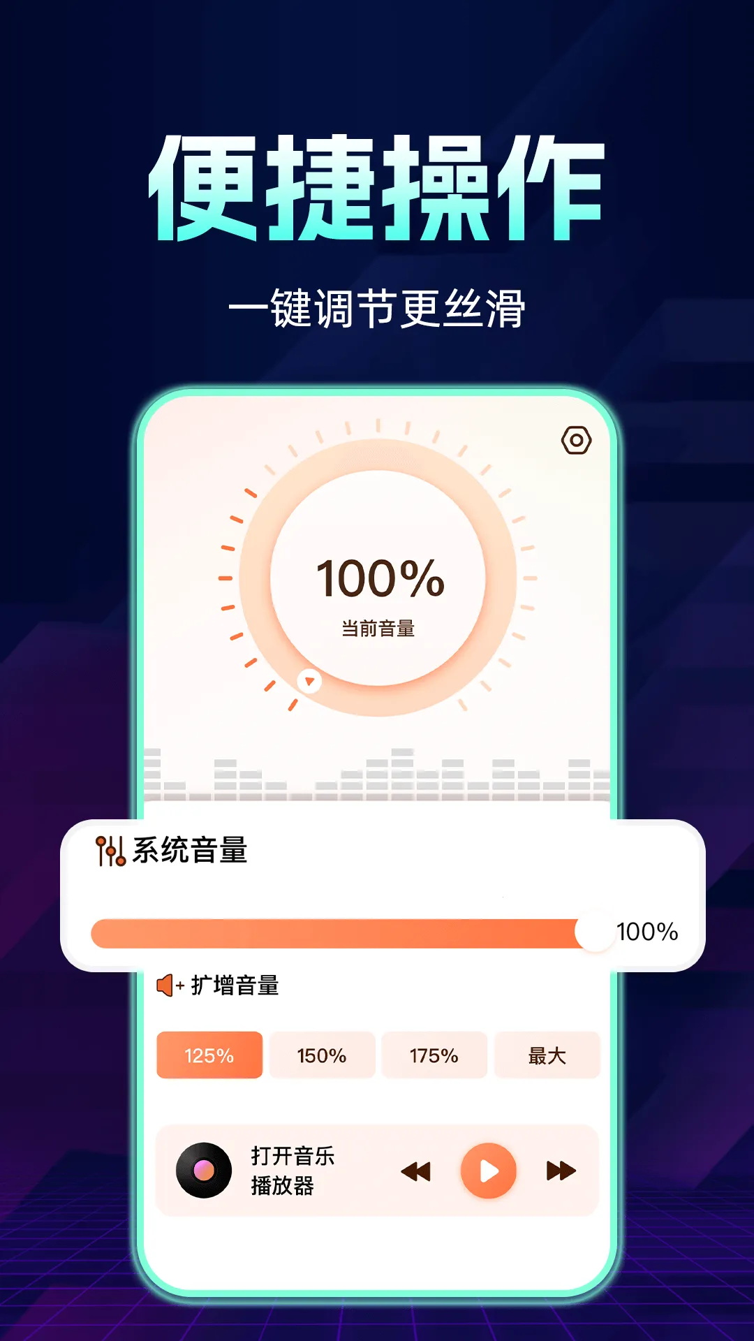 �ֻ������Ŵ���2026�ٷ����°汾v2024.01.090 �ֻ����ͼ0