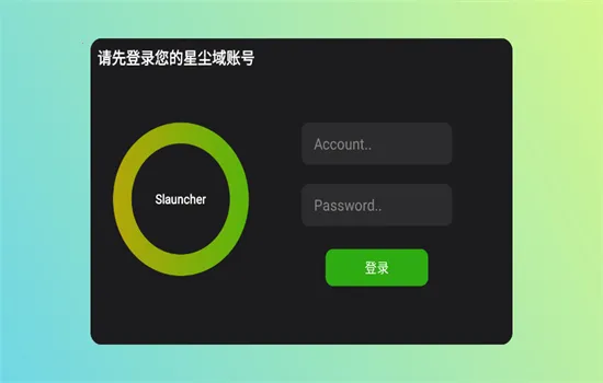 SLAUNCHER2026���°汾v1.3.0 �ٷ����ͼ2