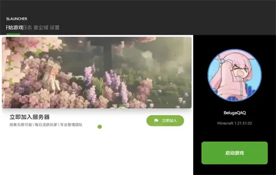 SLAUNCHER2026���°汾v1.3.0 �ٷ����ͼ3