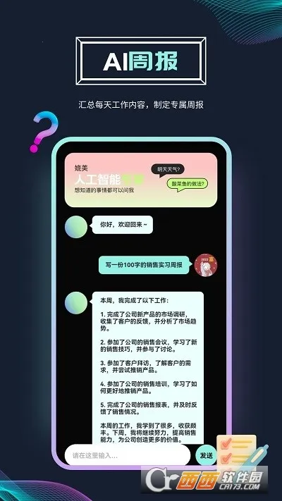 Ai�ʴ�2026���°汾v1.0.0 �ֻ����ͼ2