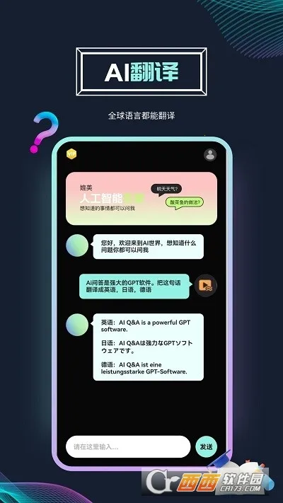 Ai�ʴ�2026���°汾v1.0.0 �ֻ����ͼ0