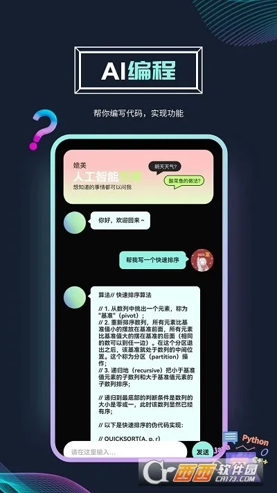 Ai�ʴ�2026���°汾v1.0.0 �ֻ����ͼ1