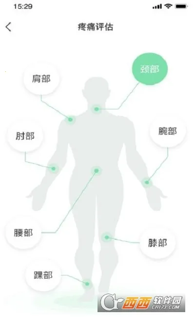元气健康截图2