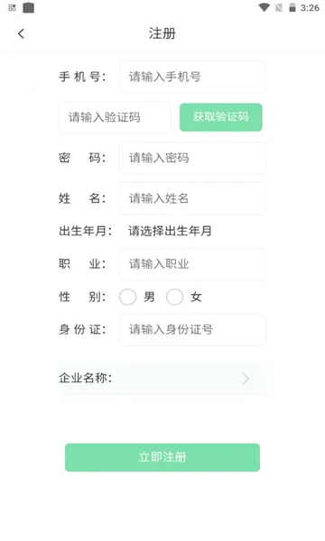 元气健康截图0