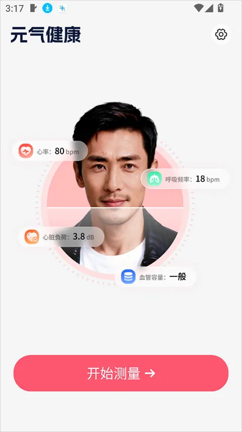 元气健康 元气健康