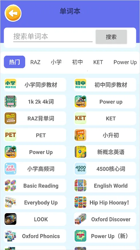蓝思背单词 蓝思背单词