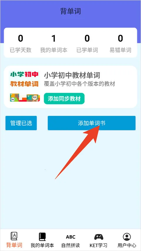蓝思背单词 蓝思背单词