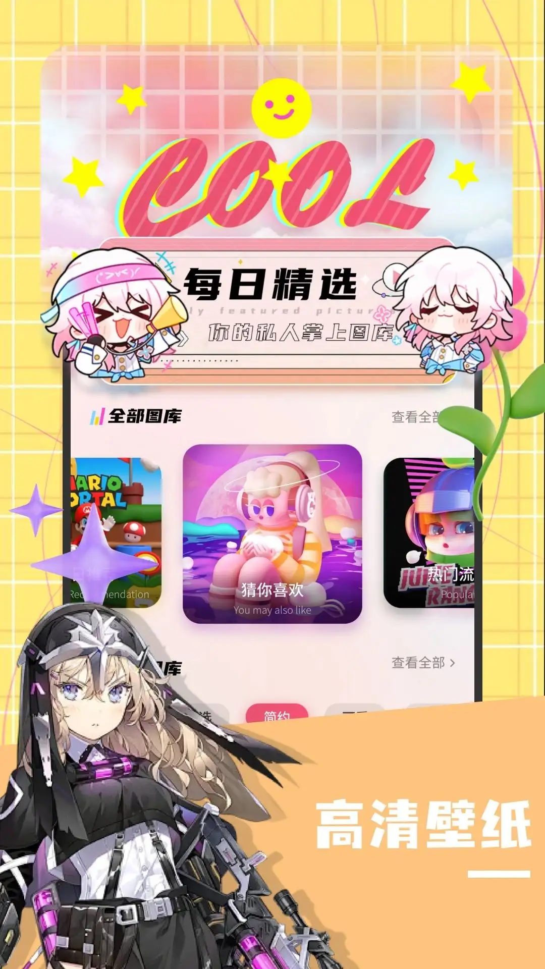 飞Fly截图0