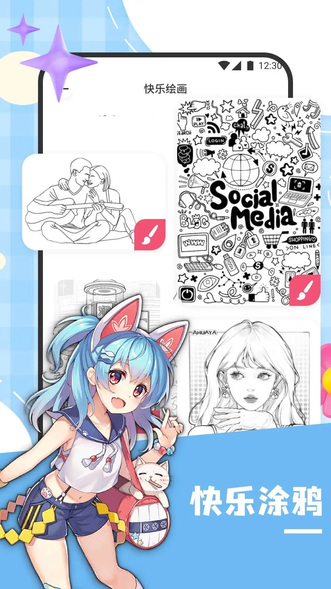 飞Fly截图1