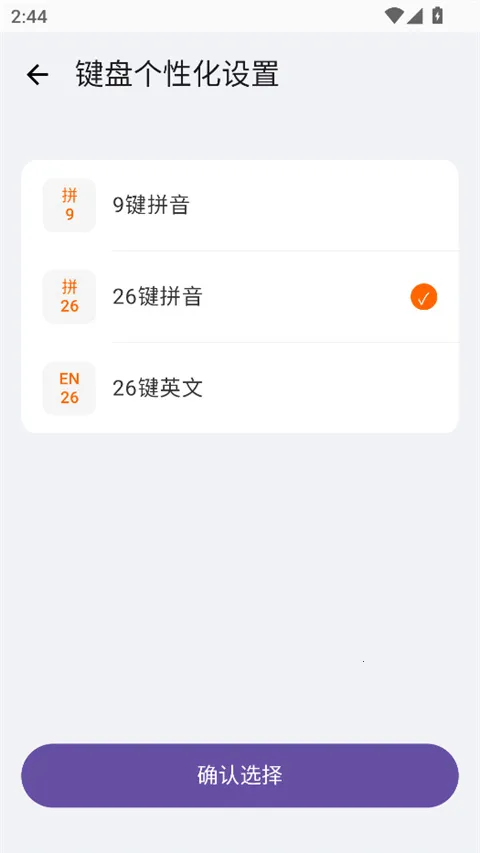 ϵͳ���뷨���°�׿���ͼ2