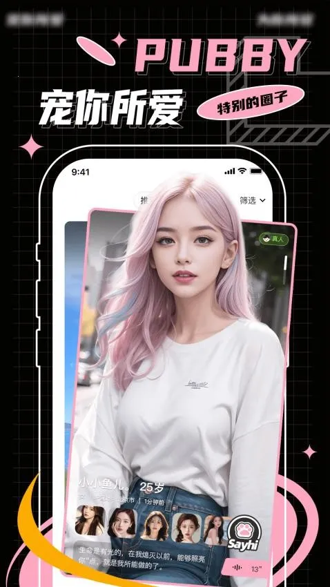 Pubby2026���°汾��ͼ1