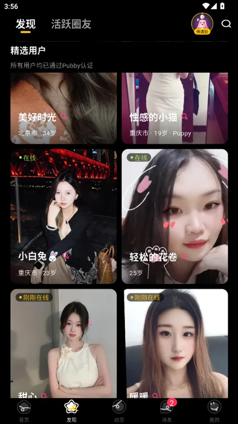 Pubby2026���°汾