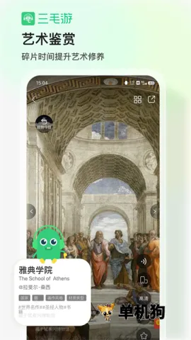 ��ë�� Sanmao You��ͼ3