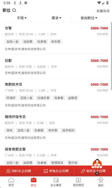 ��ͨ�˲������°�׿��v7.3.0 ���°��ͼ2