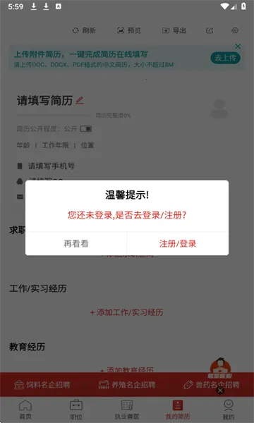 ��ͨ�˲������°�׿��v7.3.0 ���°��ͼ0