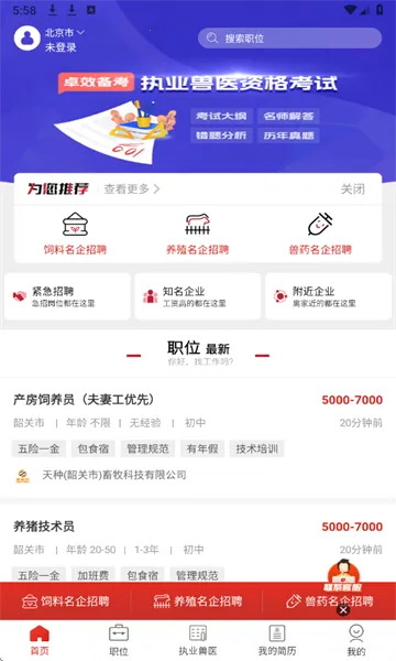 ��ͨ�˲������°�׿��v7.3.0 ���°��ͼ1